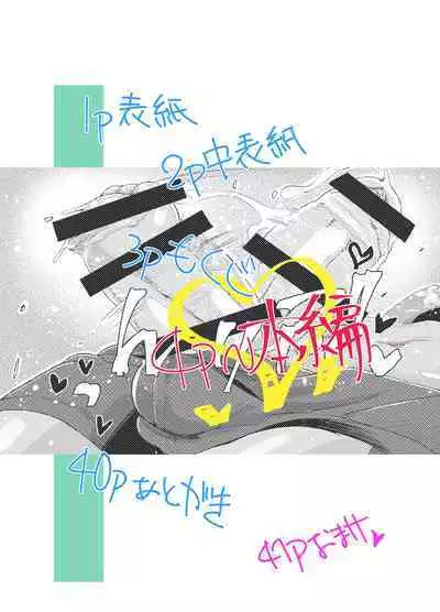 Gyaru To Incho | Gyaru and Class President