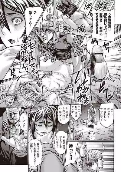 [Neromashin] Houjou no Reizoku Elf ~Ingoku ni Ochiru Oyako~ [Digital]