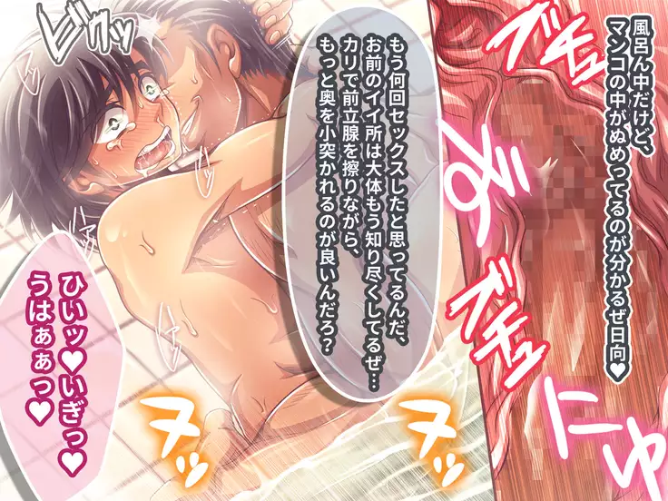 Mouko Kanraku! No Maki