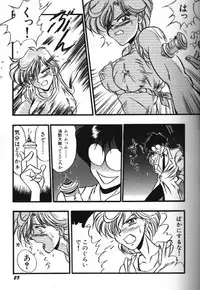 Moon Paradise 09 [Sailor Moon]