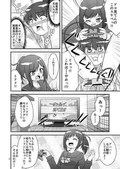 Osananajimi to Hajimete LOVE Ecchi