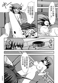 [Shiroi Shinoshino (Shinoda Kazuhiro)] Hitoinu Banashi [Chinese] [TZ瞎翻] [Digital]