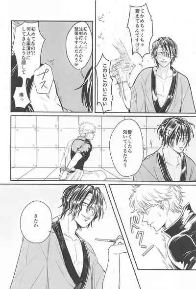 INISHIEnokiminidakaretai