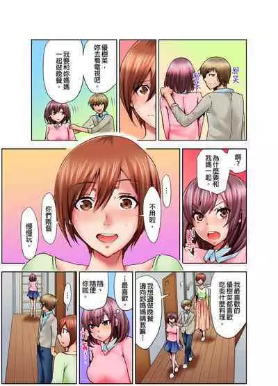 Musume no Sex-Chuu, Bed no Shita ni Kakureta Watashi wa...| 女兒做愛中,躲在床底下的我…