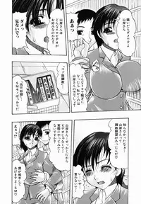 [Mitsuki Rintarou] Chijiri Naburi