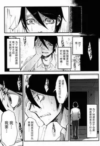 (COMIC1☆9) [Sakekan Memorial (SOLOPIPB)] Shiragasane -Tamoto- [Chinese] [不觉晓个人汉化]