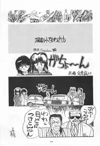 (C31) [MünchenGraph, TENT HOUSE (Various)] Chase the Dragon (Magical Emi)