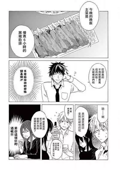 让我来进入你吧?…用那个 02-03 Chinese