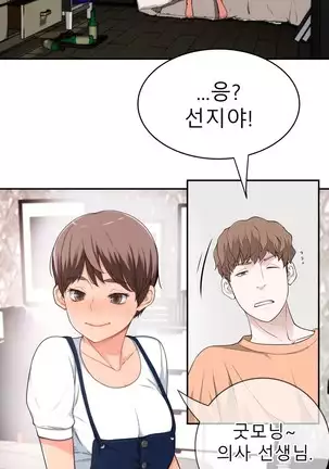 Tissue Thieves Ch.1-25