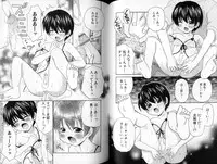 [Yamano Kitsune] Peachy Party (BL, shota)