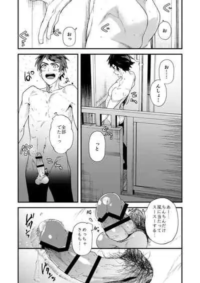 Gakkimatsu Seikinou Chousa