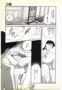 [Umino Yayoi] Inrei ~Choukyou Shigan~