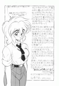 [Neriwasabi] Uruwashi no Wasabi Chazuke