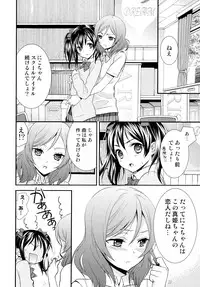 (C87) [Sweet Pea (Ooshima Tomo)] Nico&Maki Collection (Love Live!)