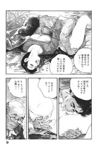 [Ken Tsukikage] Wananaki no Urezuma