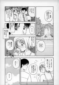 [Satou Chagashi] Happy Days