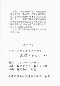 (C75) [MünchenGraph (Kita Kaduki)] atoha anata gaki meru koto (Jigoku Shoujo)