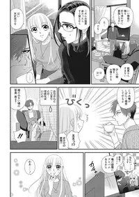 Web Manga Bangaichi Vol. 16