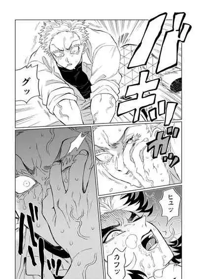 [Muhouchitai (Leg)] Sogo - Inconsistency + Omake (Kimetsu no Yaiba) [Digital]