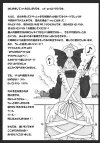 (C79) [dream-mist (sai-go)] Trap (Touhou Project)