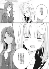 [Lilium Ladies (Various)] Lady x Lady [Chinese] [沒有漢化] [Digital]