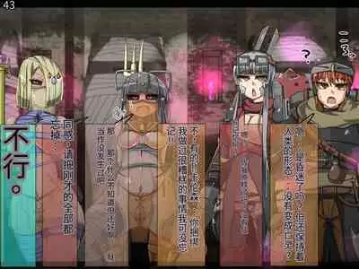 魔物化堕落前線(机翻)