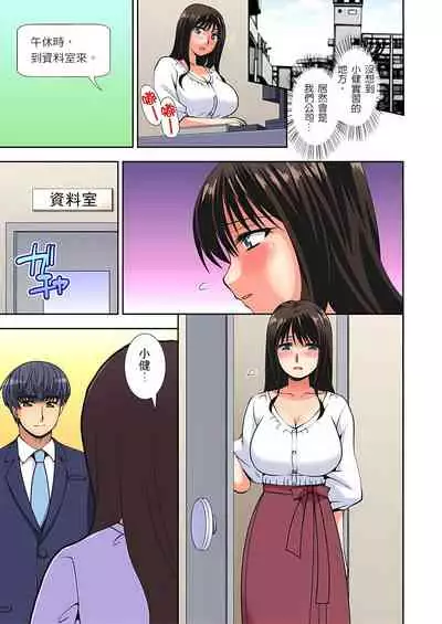 接下來我就要NTR妳囉!~不停爆射直到姑姑變成我的… 1-6話