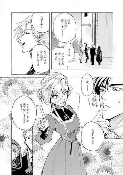 Idol yo, Kuni wo Idake. 1-4