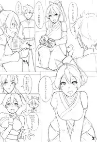 (C94) [Gingerblend (Jinbure)] INFERNO (Fate/Grand Order)