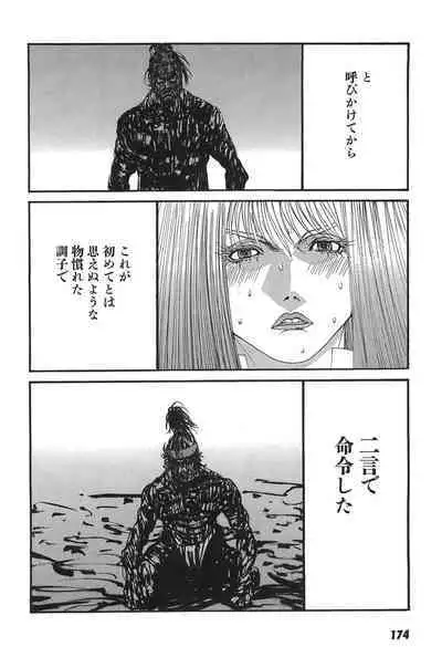 Yapoo the human cattle vol.05