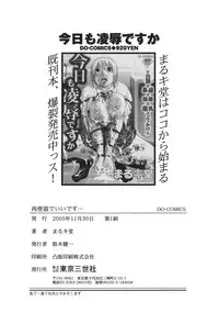 [Marukidou] Niku Benki de Ii Desu