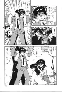 [Adachi Ken] D-Cup ♥ Project