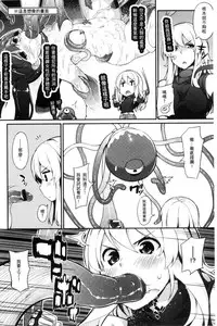 [Batsu] Heat Up Body [Chinese]
