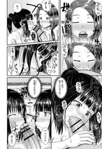 [Poncocchan] Irrumax [Digital]