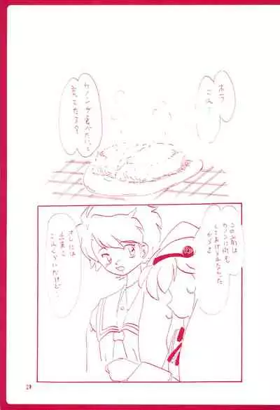 Mikogami Shoujo Tanteidan