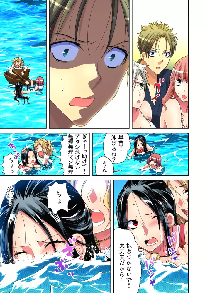 Sadogashima ~Choukyou Muhou Chitai 10