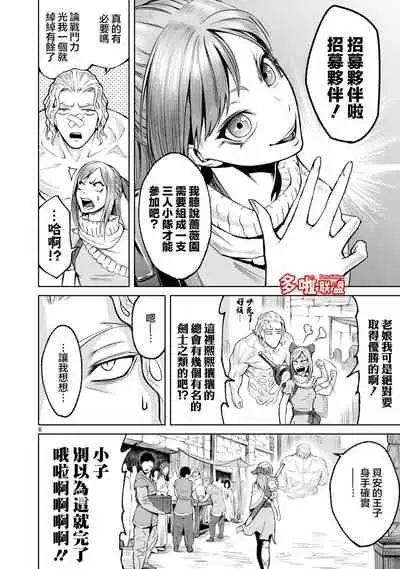 蔷薇园传奇 01-07 Chinese