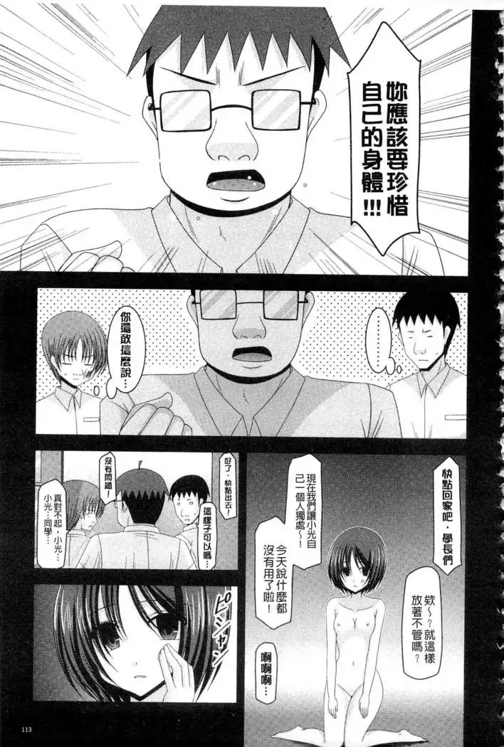 Roshutsu Shoujo Yuugi Mishima Hikaru no Seiheki Ge