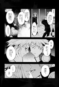 [Glaston (nashino)] NO SELF CONTROL (PERSONA 4)