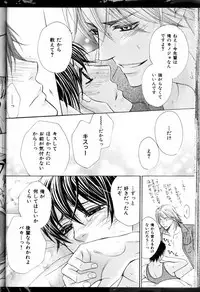 Senpai no Mizugi ch3-5 (raw)