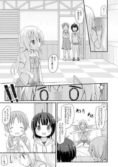 Moshikashite, Chino-chan Onesho Shichatta no?? 3