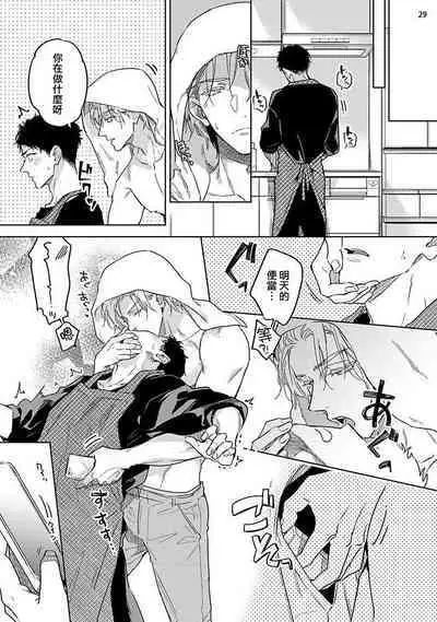 Love Stalking Melody | 跟踪狂的爱情旋律 ep.1-2