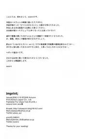 (SC2016 Autumn) [zero-sen (xxzero)] ToT