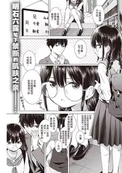 …Nakunakunaishi ! | …才不是没有不要呢！