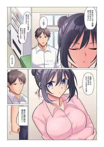 隙なし女上司、挿れられ中。~意地でも絶頂を認めない耐久SEX 1-8