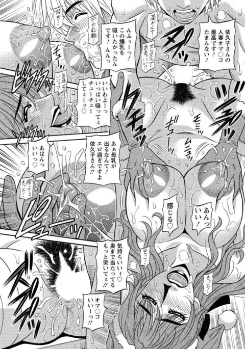 Hitozuma Seiyuu Ikuko-san Ch. 1-8