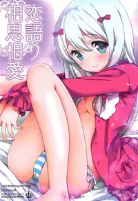 (C92) [Momo9 (Shiratama Yomogi)] Koigatari Soushisouai (Eromanga Sensei)