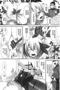 [Anthology] Monster Shoujo e no Yokujou | 對魔物少女們的慾情 [Chinese]