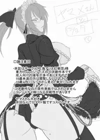 [Soronosanchi (Sorono)] Yamame-san to Shota to (Touhou Project) [Digital]