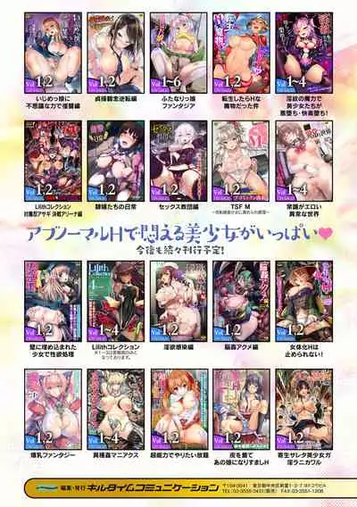 Futa Les Dis-communication